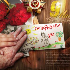 9 мая! Выходной!